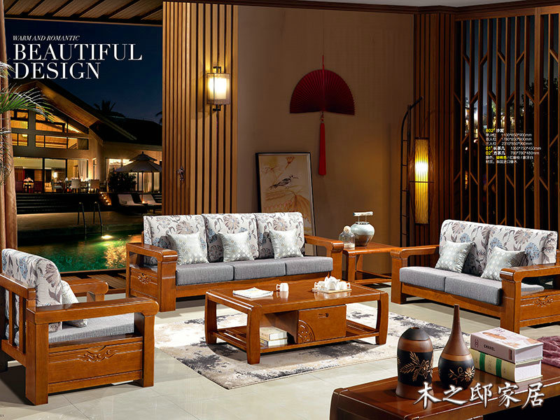 木沙发