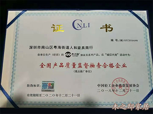 产品质量抽查合格企业