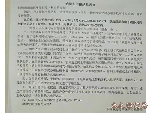 纳税人申报纳税须知