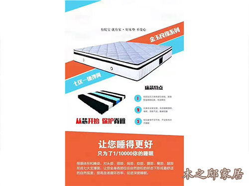 床垫系列产品(9)