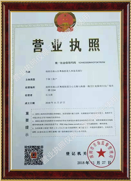 深圳市南山区粤海街道人和家具商行,深圳家具销售,实木家具生产,床铺家具销售,餐桌家具销售