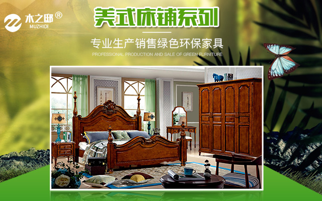 深圳市南山区粤海街道人和家具商行_深圳家具销售|实木家具生产|床铺家具销售|餐桌家具销售_木之邸_实木家具_家具批发_人和家具