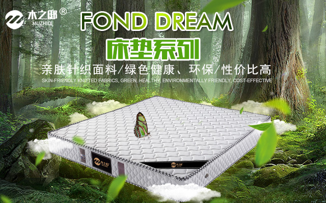 深圳市南山区粤海街道人和家具商行_深圳家具销售|实木家具生产|床铺家具销售|餐桌家具销售_木之邸_实木家具_家具批发_人和家具