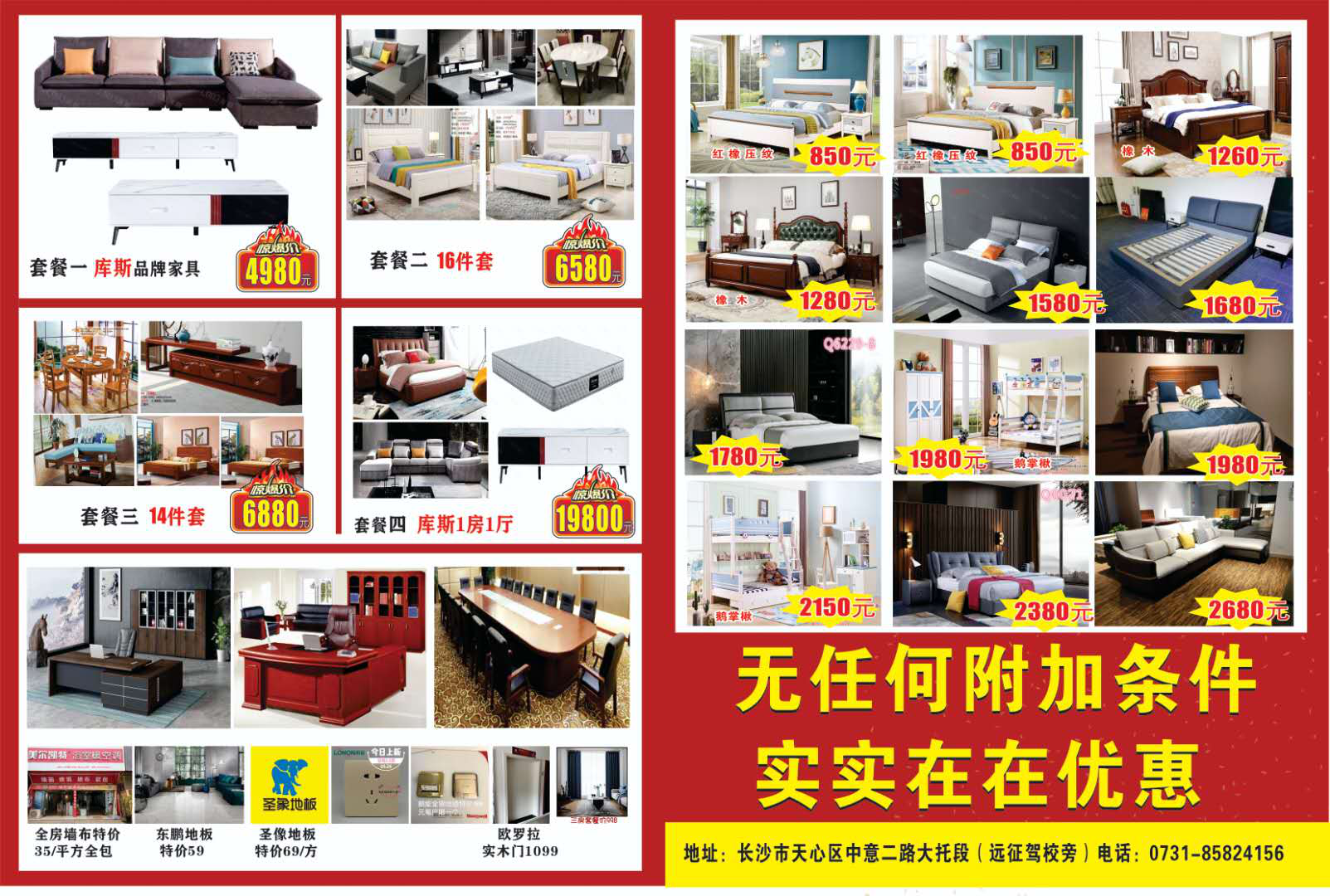 深圳市南山区粤海街道人和家具商行,深圳家具销售,实木家具生产,床铺家具销售,餐桌家具销售，木之邸、深圳木之邸 ，木之邸家居，木之邸床垫，木之邸家具，木之邸厂家，长沙木之邸