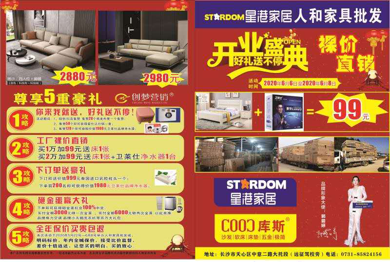 深圳市南山区粤海街道人和家具商行,深圳家具销售,实木家具生产,床铺家具销售,餐桌家具销售，木之邸、深圳木之邸 ，木之邸家居，木之邸床垫，木之邸家具，木之邸厂家，长沙木之邸